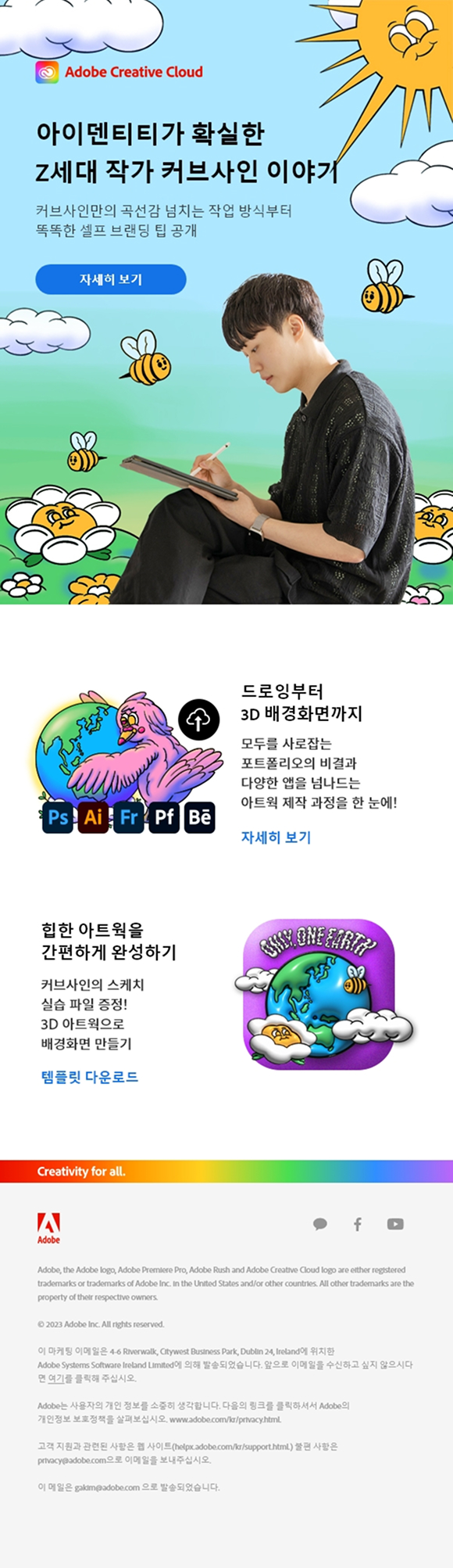 eDM 작업물 2