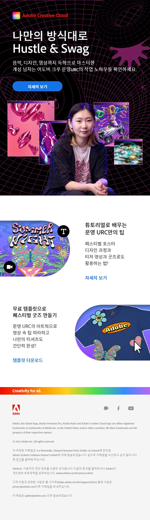 eDM 작업물 3