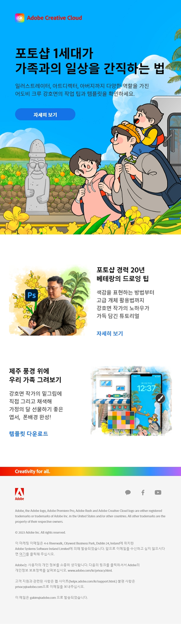 eDM 작업물 4