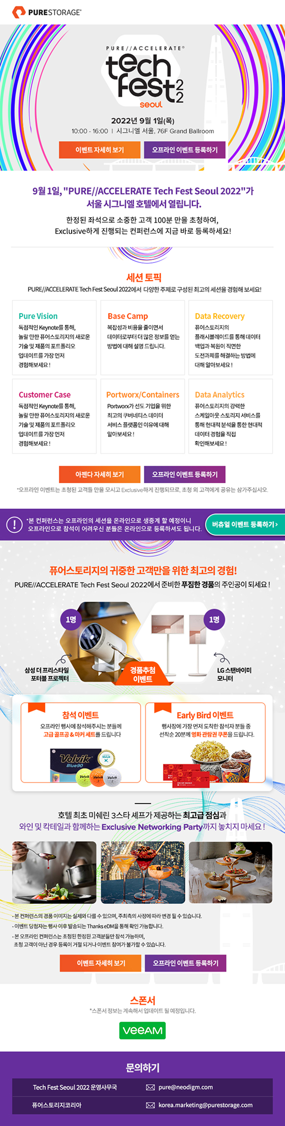 eDM 작업물 1