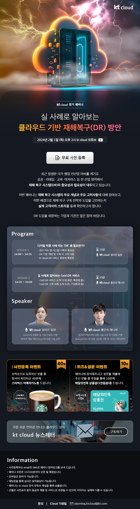 eDM 작업물 1