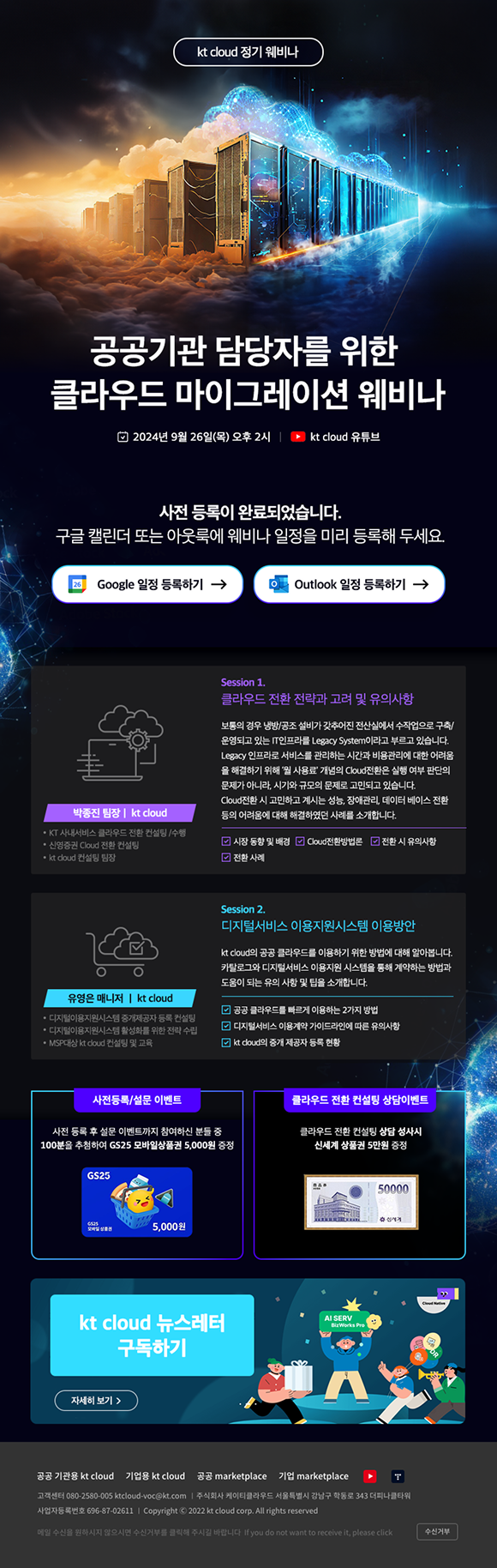 eDM 작업물 5