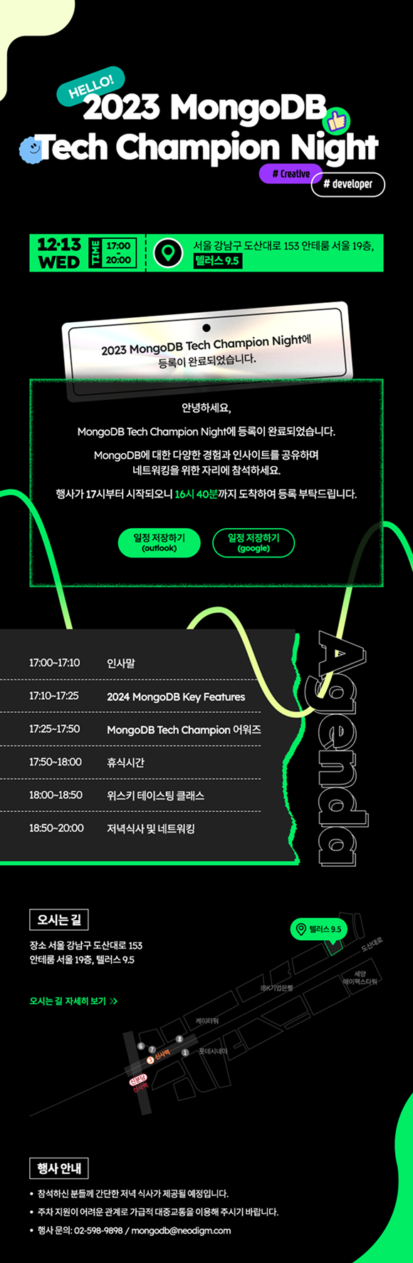 eDM 작업물 3