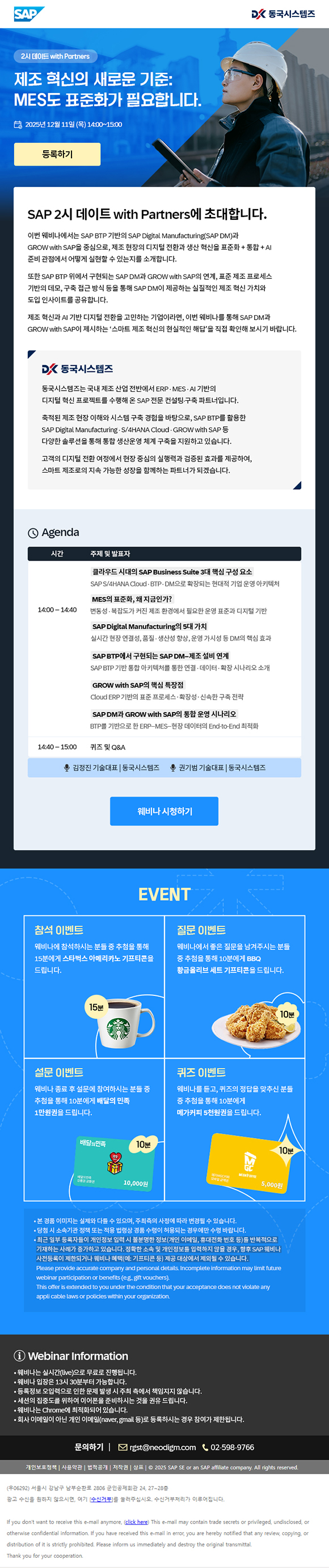 eDM 작업물 4
