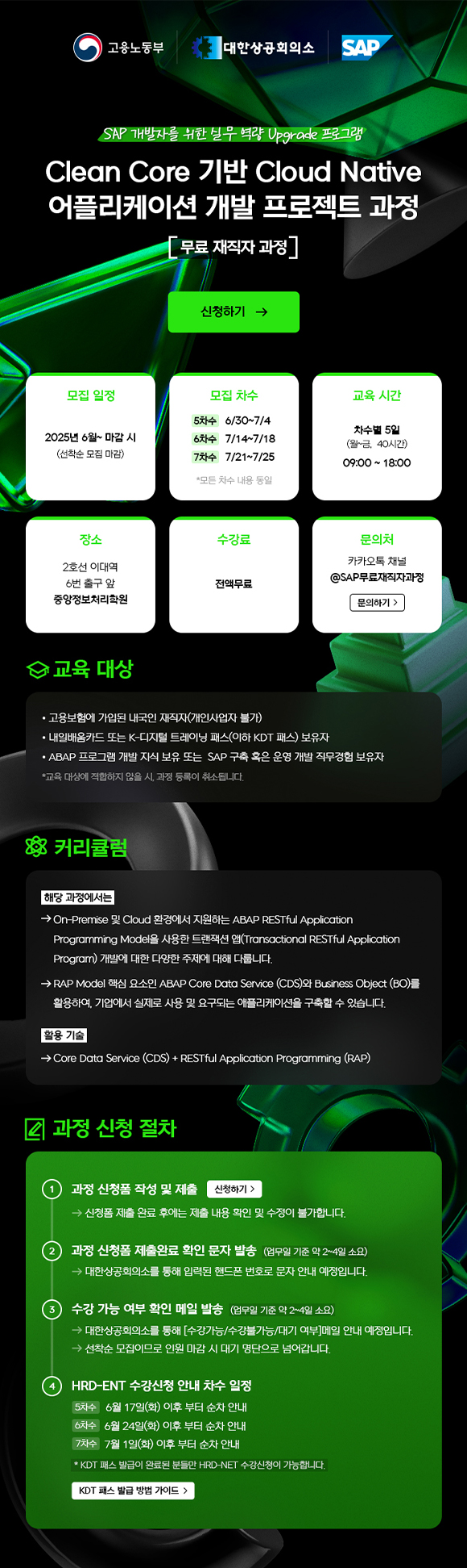 eDM 작업물 1