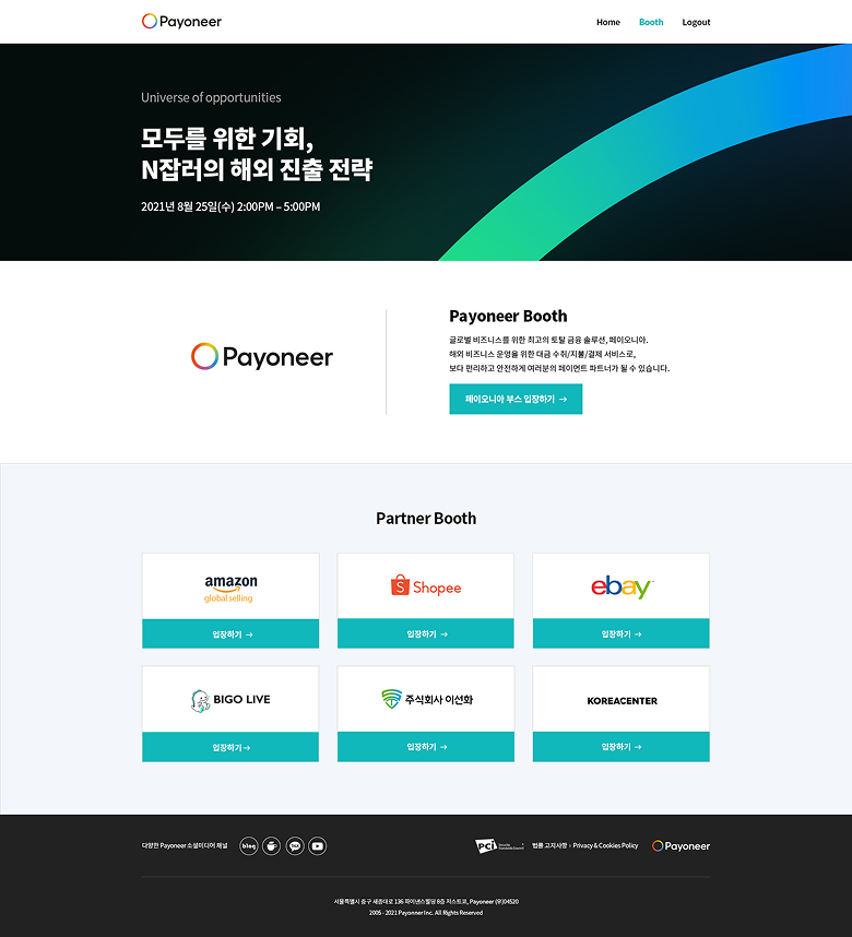 랜딩페이지 작업물 2