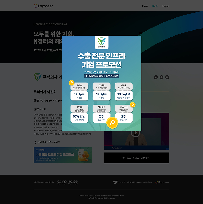 랜딩페이지 작업물 3
