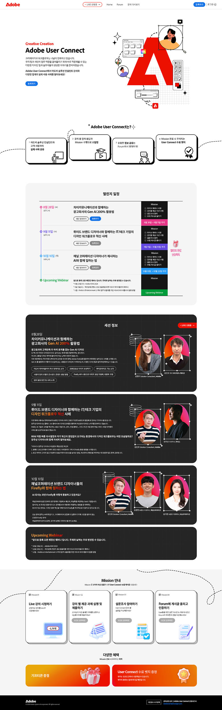 랜딩페이지 작업물 1