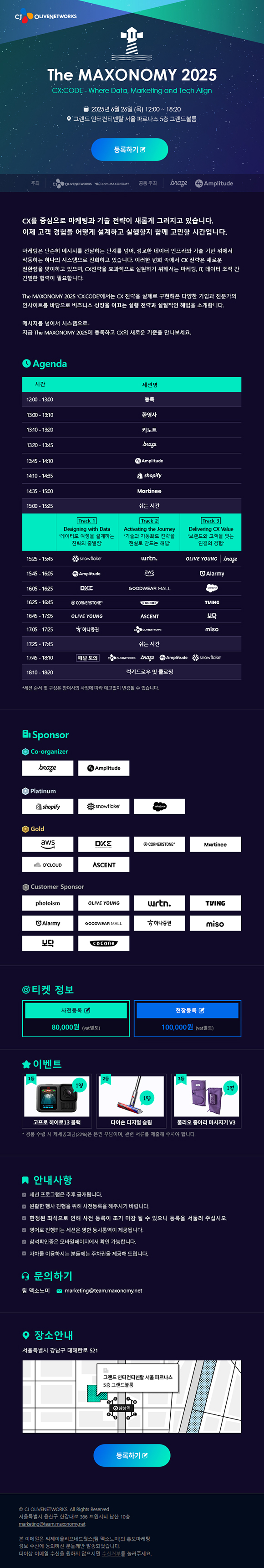 eDM 작업물 2
