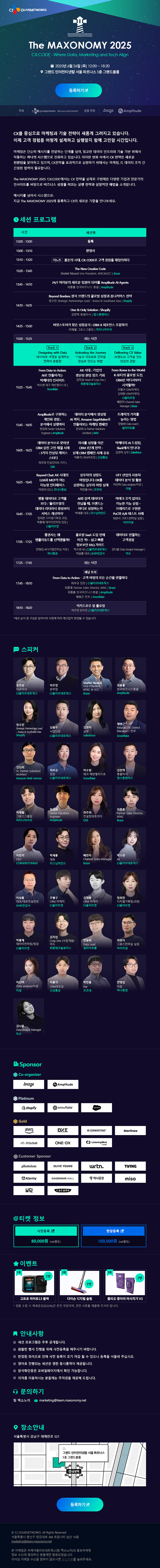 eDM 작업물 3