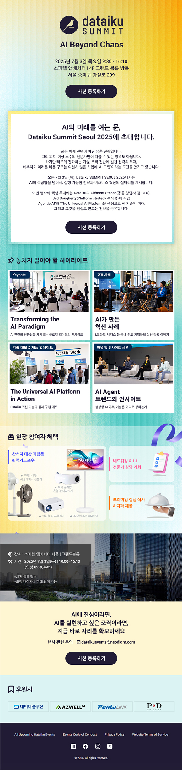 eDM 작업물 1