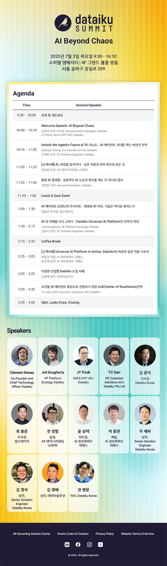 eDM 작업물 2