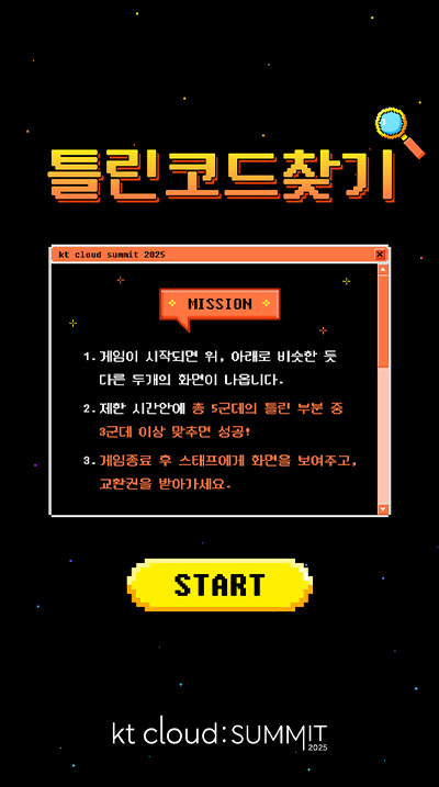 키오스크 작업물 1