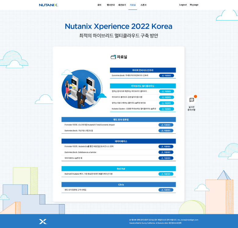 랜딩페이지 작업물 2