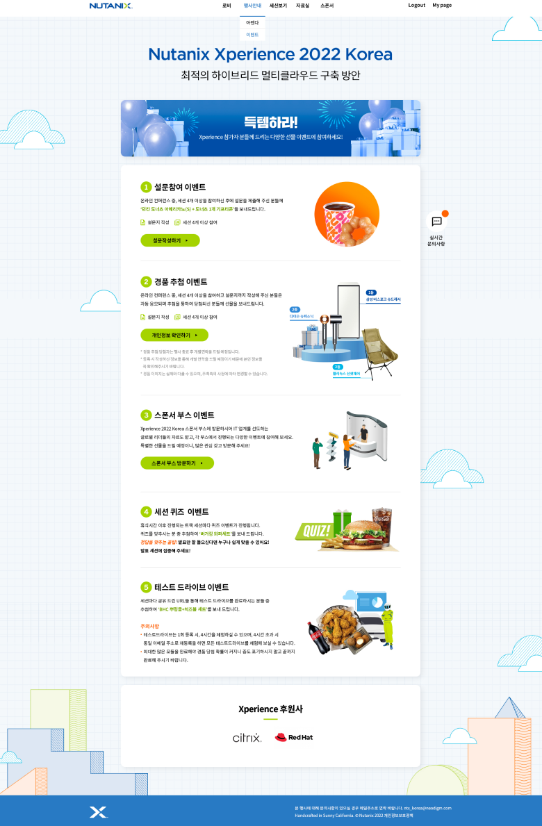 랜딩페이지 작업물 4