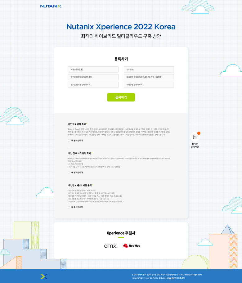 랜딩페이지 작업물 5