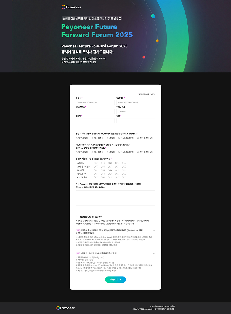 랜딩페이지 작업물 2