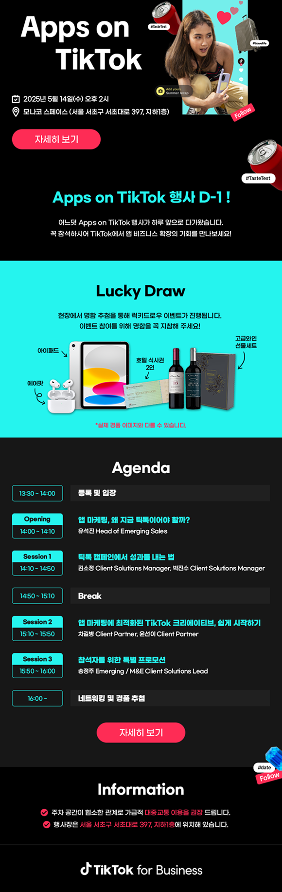 eDM 작업물 2