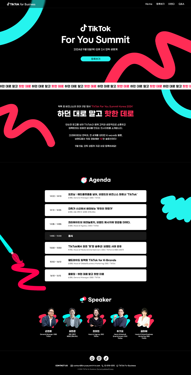 랜딩페이지 작업물 1