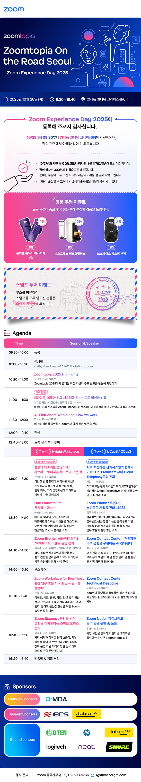 eDM 작업물 2