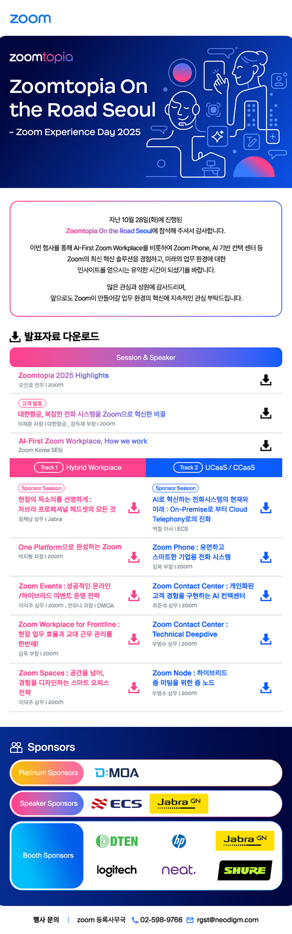 eDM 작업물 3