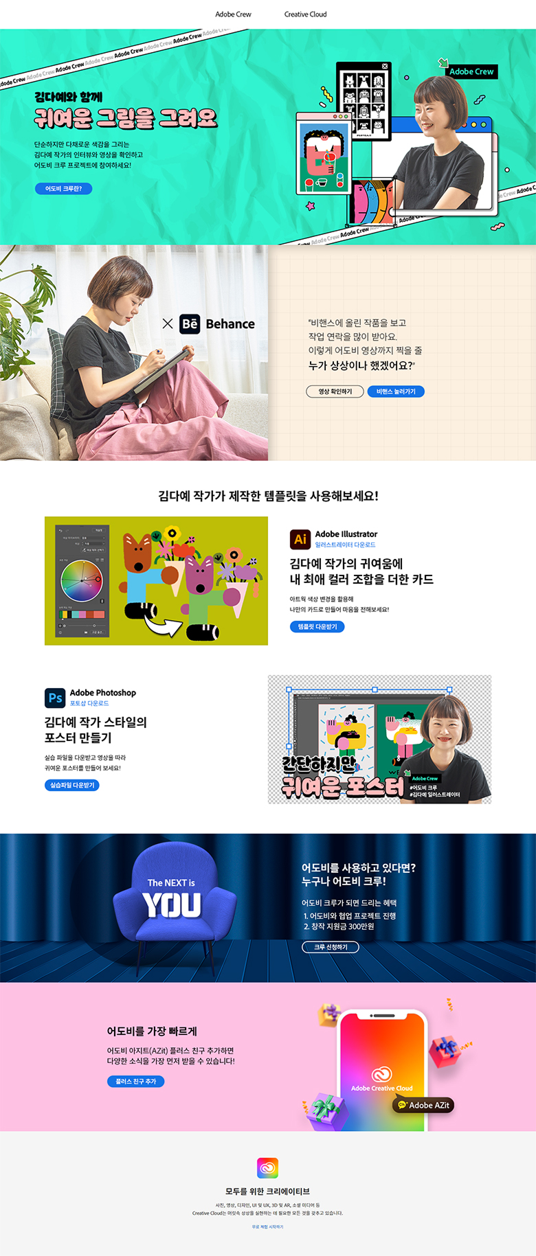 랜딩페이지 작업물 1