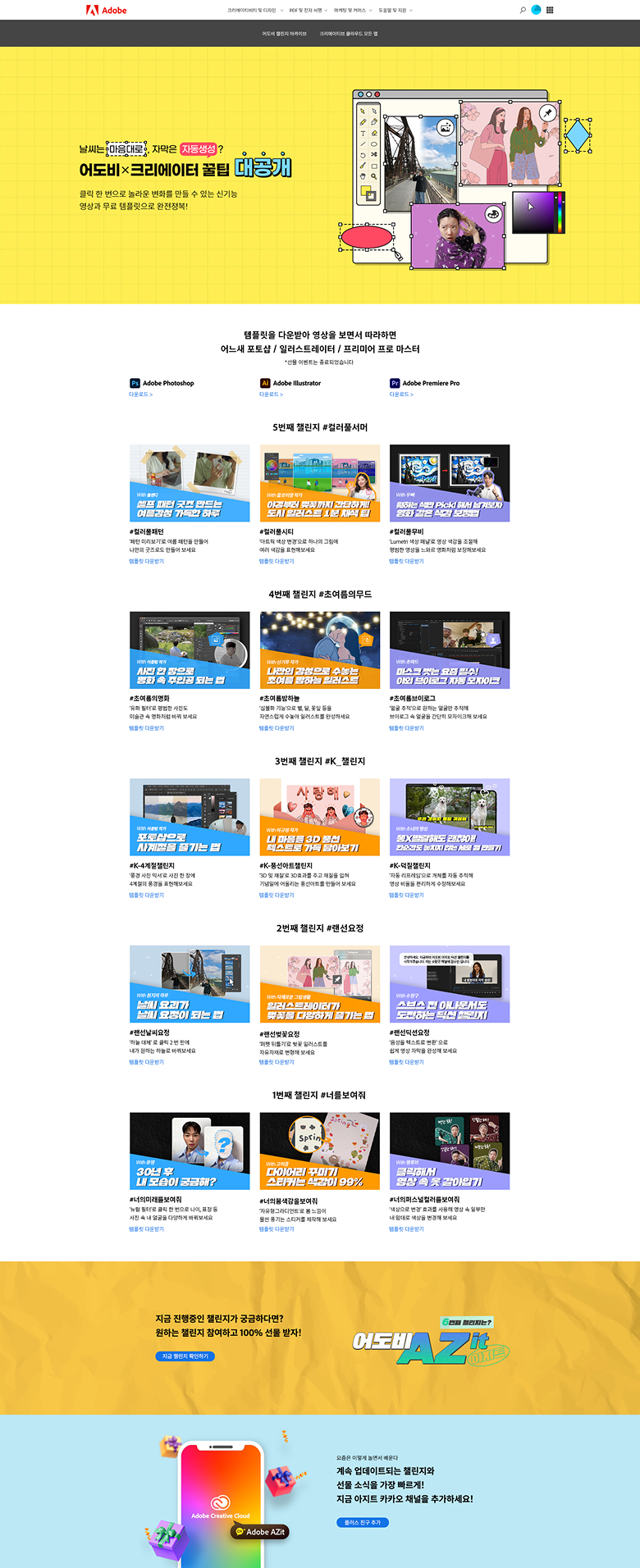 랜딩페이지 작업물 1