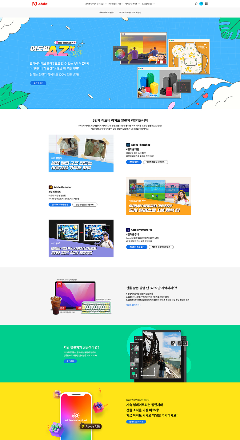 랜딩페이지 작업물 1
