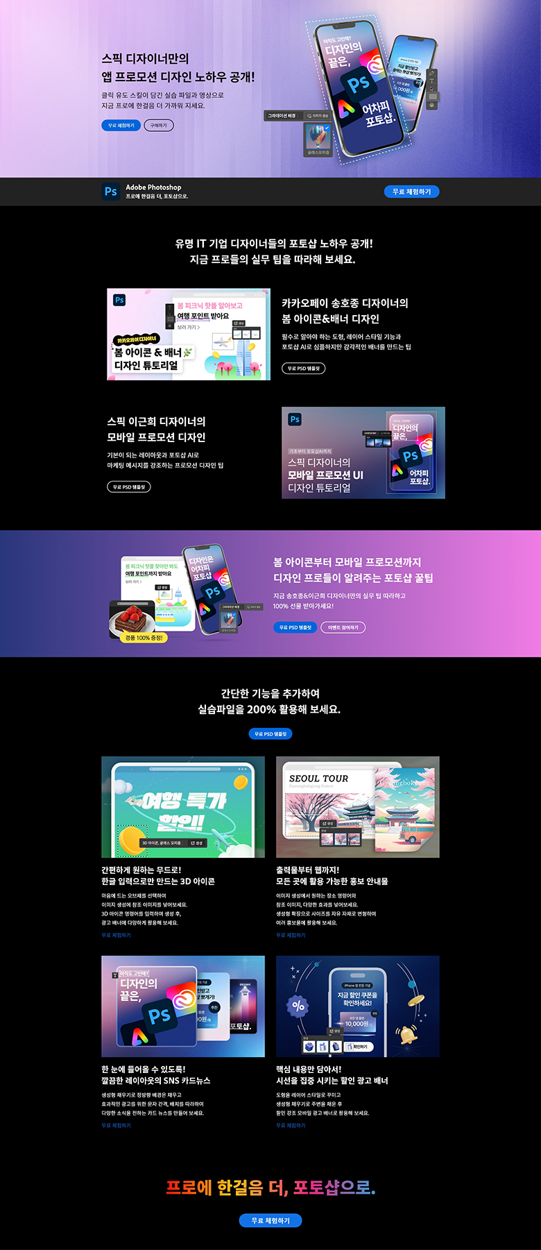 랜딩페이지 작업물 1