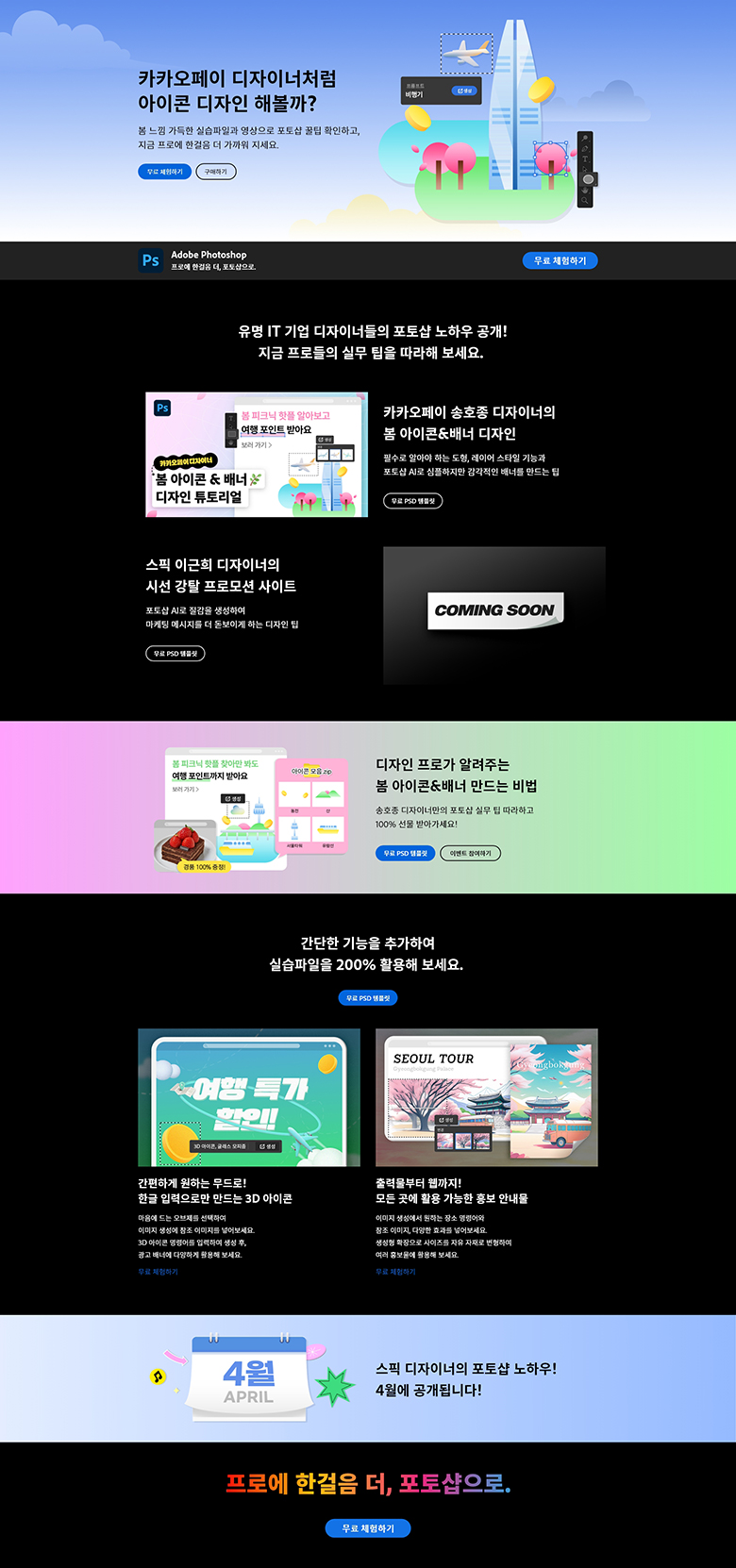 랜딩페이지 작업물 2