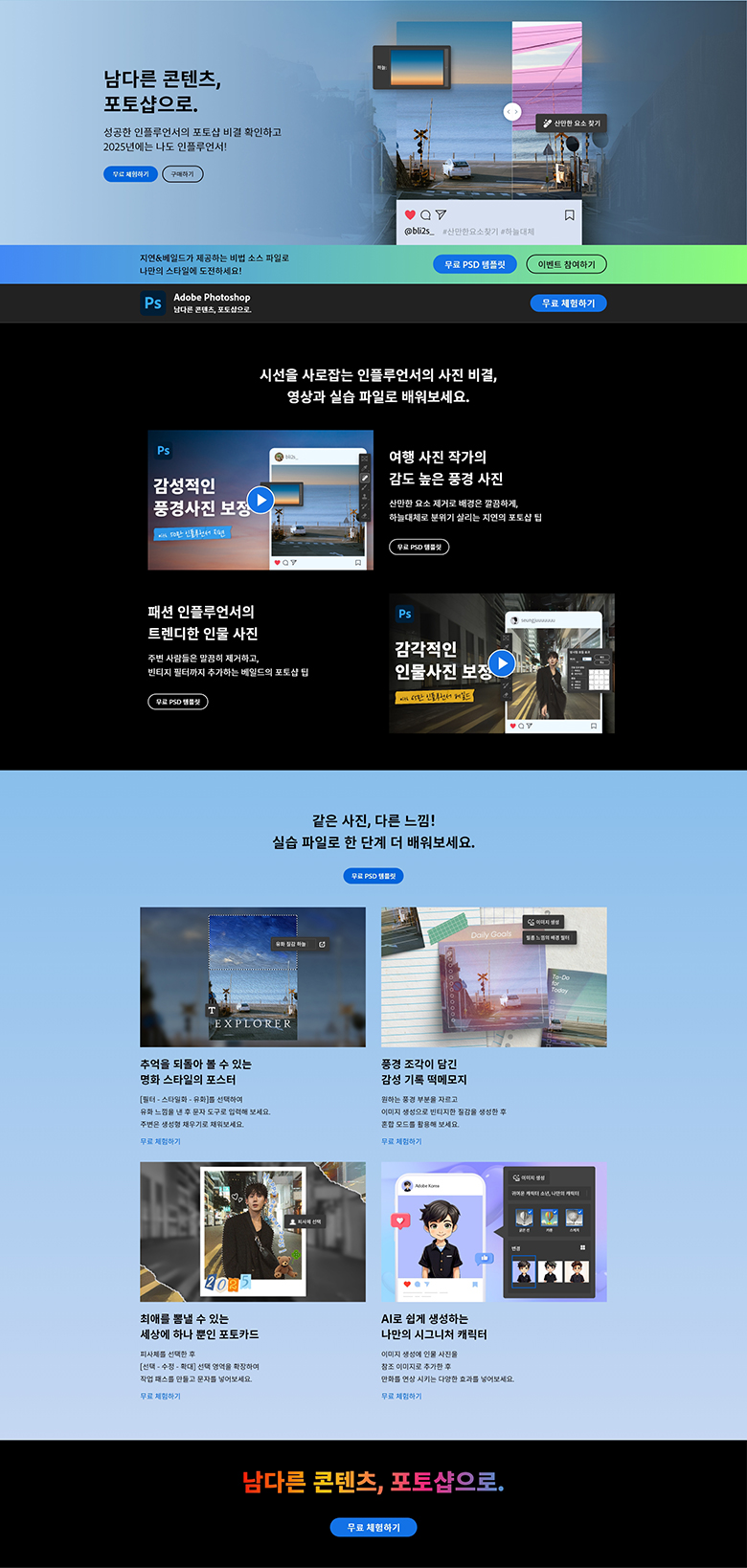 랜딩페이지 작업물 3