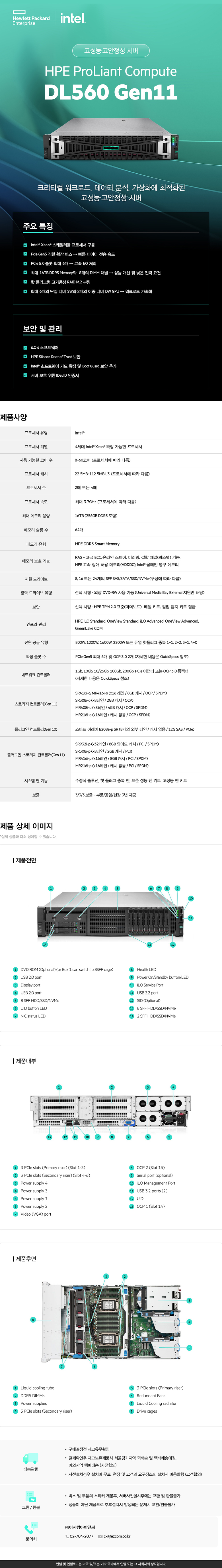 랜딩페이지 작업물 3