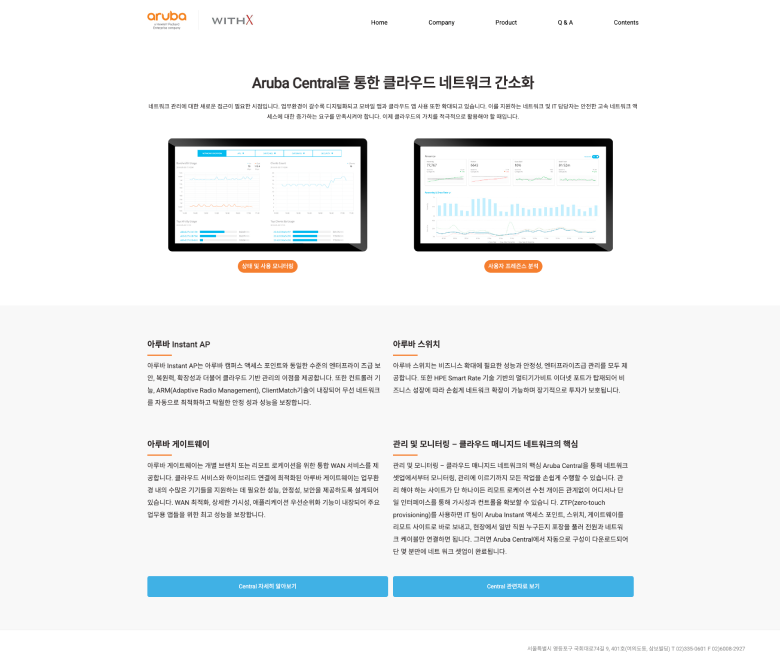 랜딩페이지 작업물 6